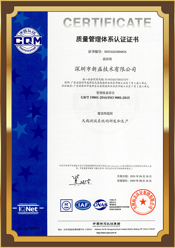 ISO质量管理体系认证中文2021
